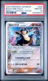 Blastoise