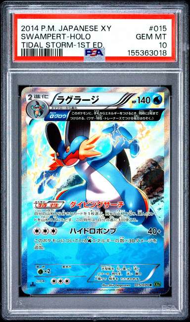 Swampert