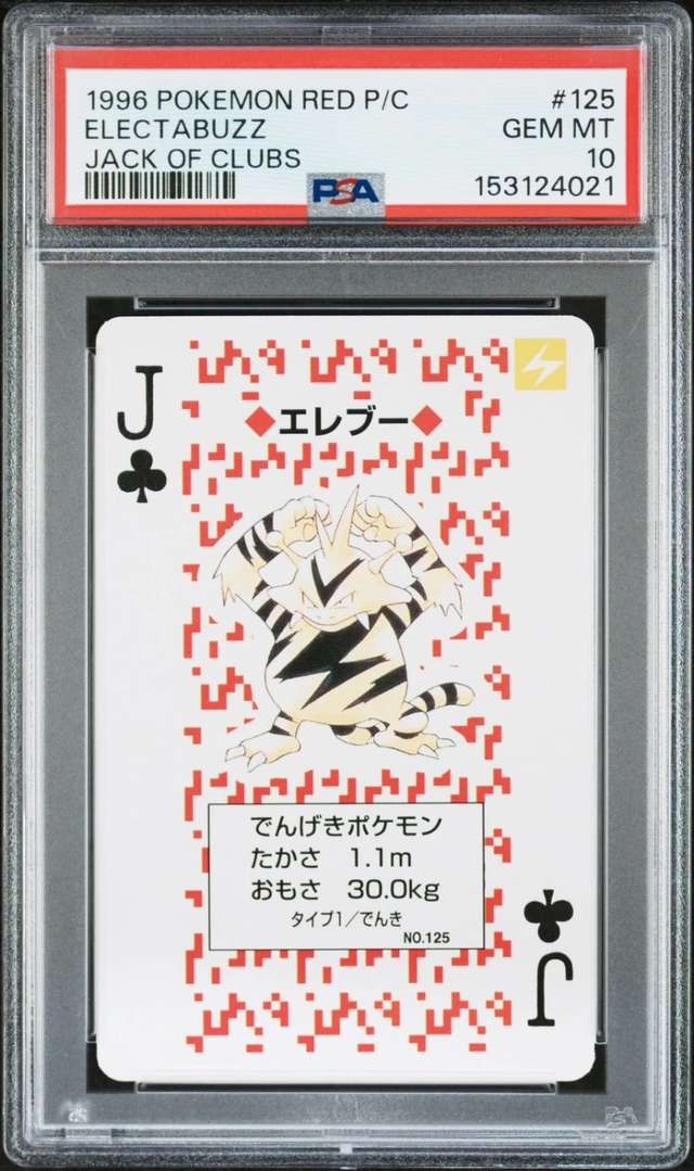 Electabuzz