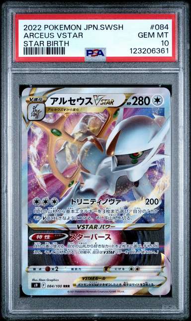 Arceus VSTAR