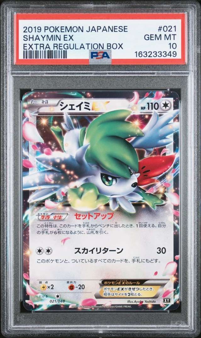 Shaymin EX