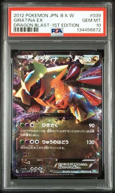 Giratina EX