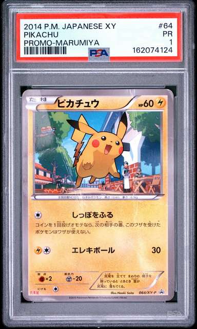 PIKACHU