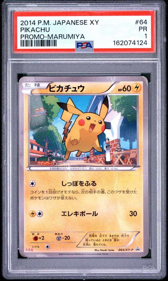 PIKACHU