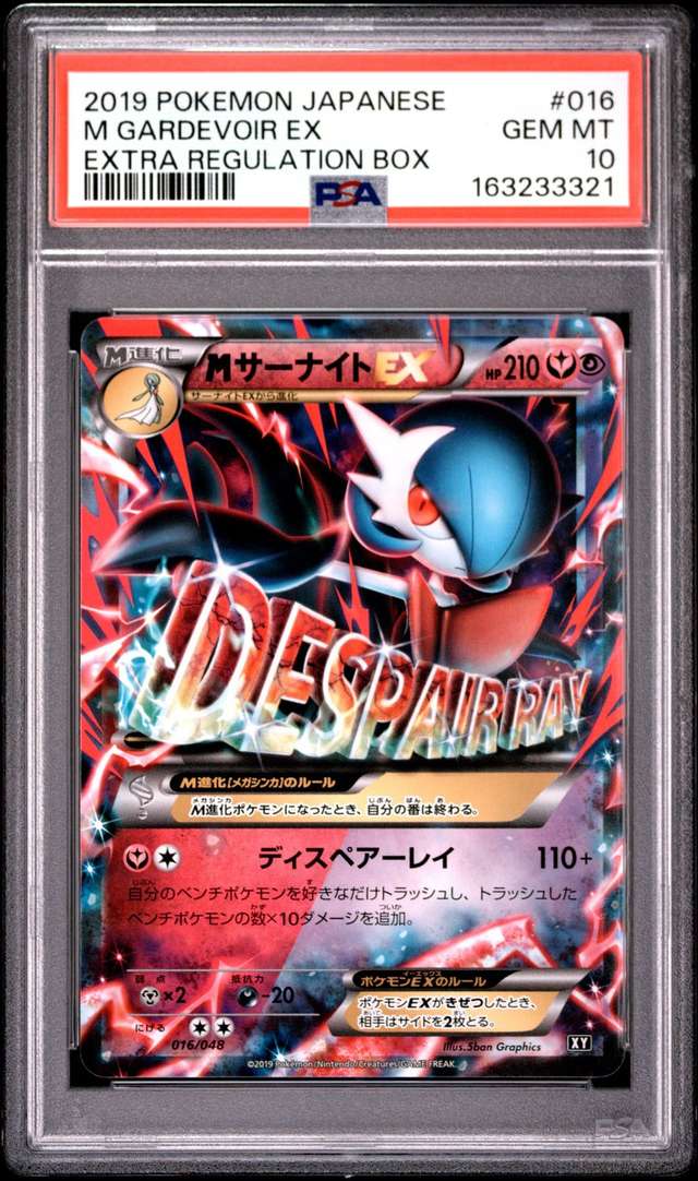 M Gardevoir EX