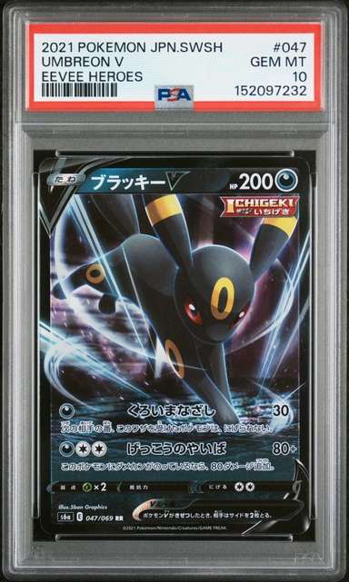 Umbreon V