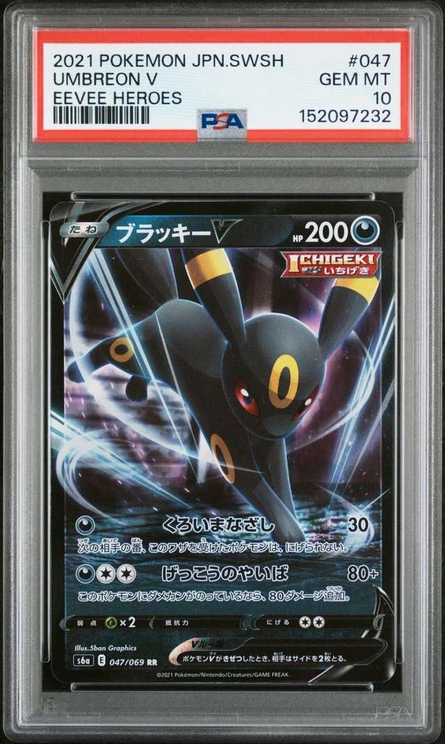 Umbreon V