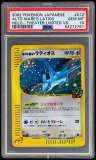 Alto Mare'S Latios