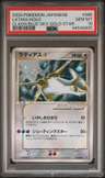 Latias
