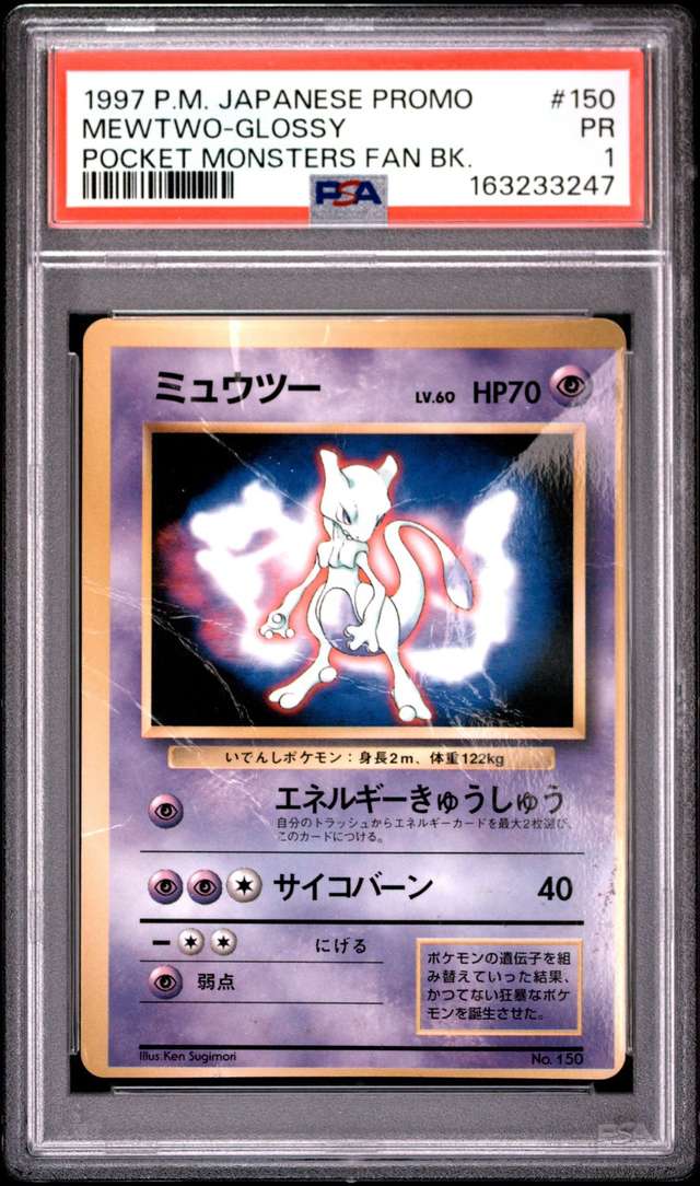 Mewtwo