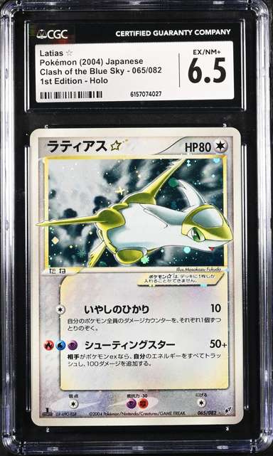 Latias