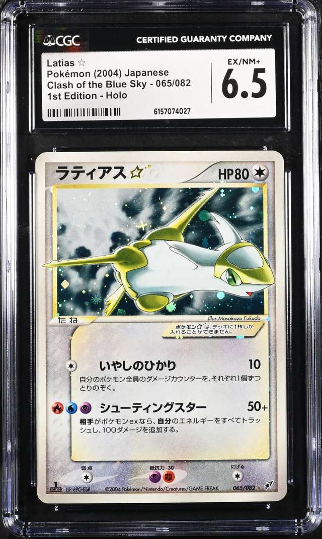 Latias