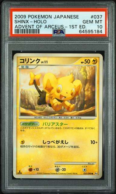 Shinx