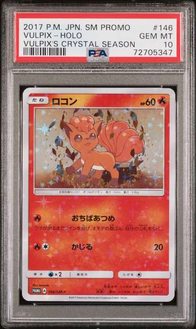 Vulpix