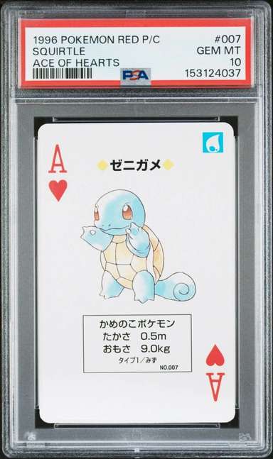 Squirtle
