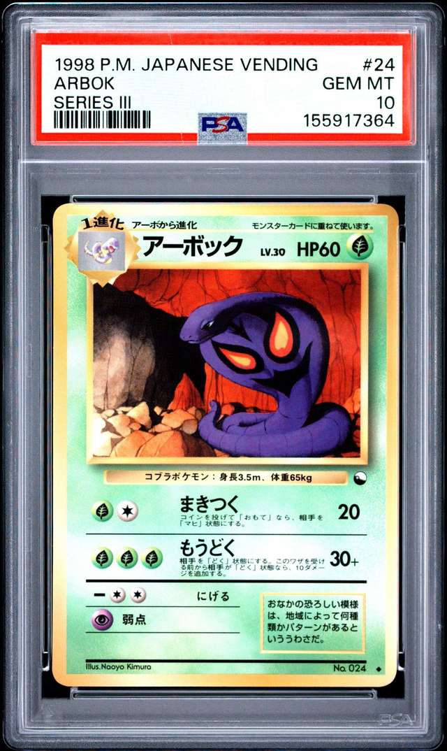 Arbok