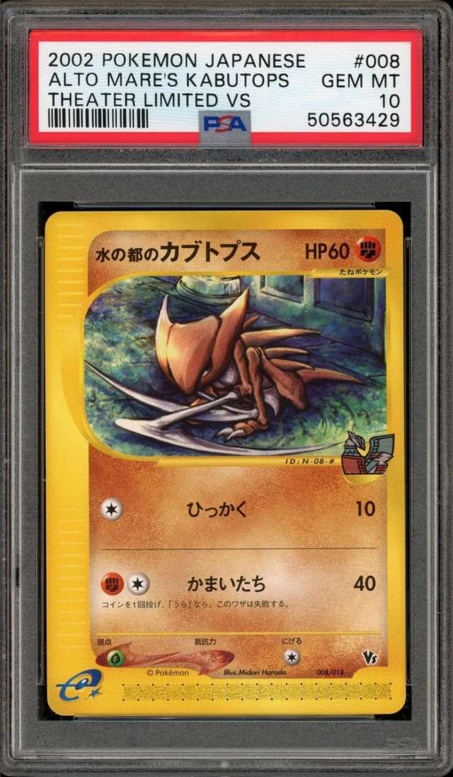 Alto Mare's Kabutops