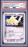 Pokepark'S Jirachi