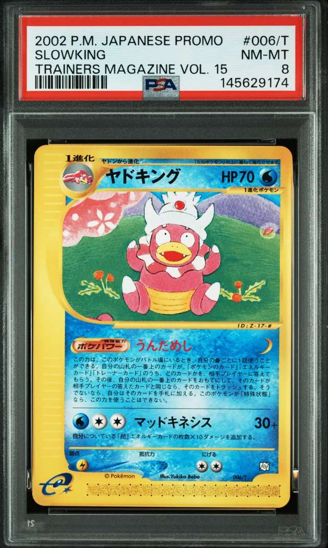 Slowking
