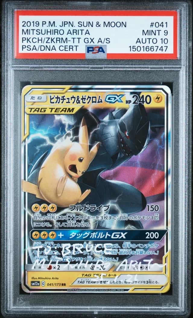 Pikachu & Zekrom GX