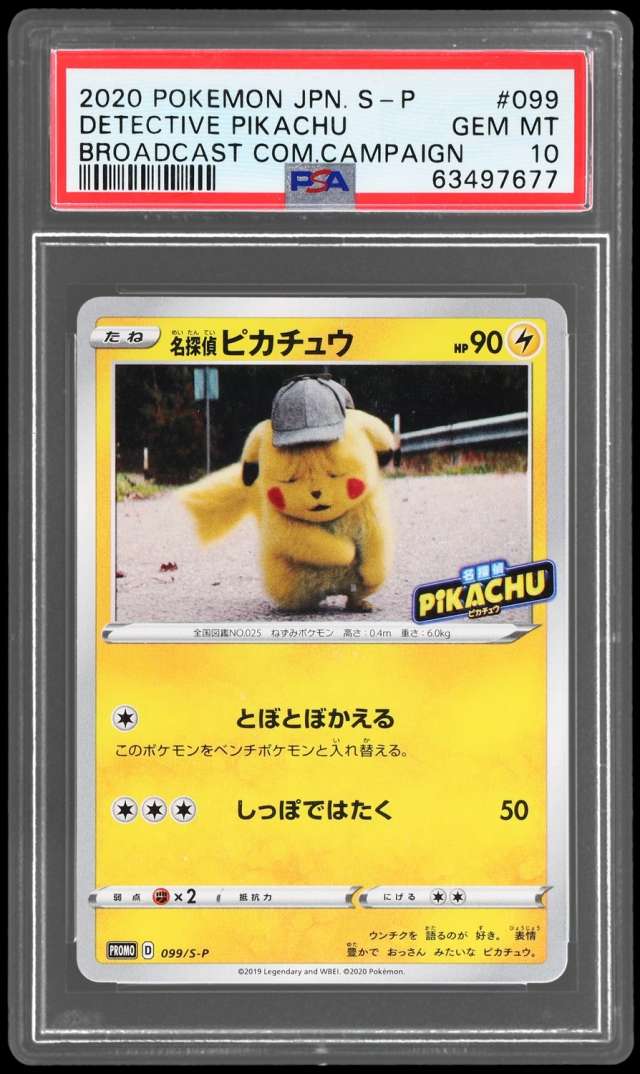 Detective Pikachu