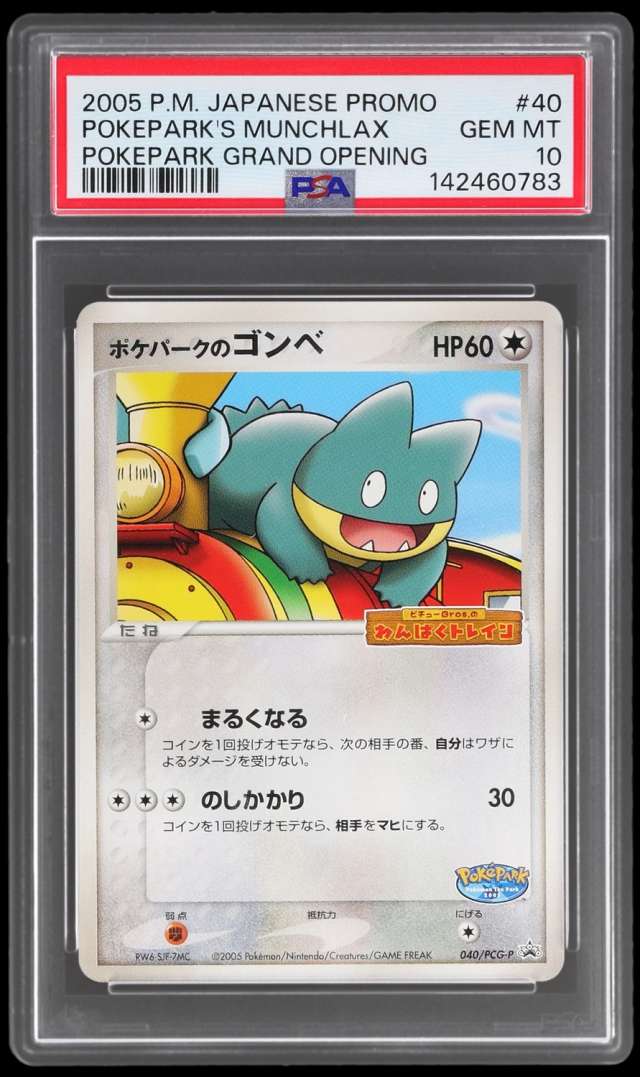 Pokepark's Munchlax