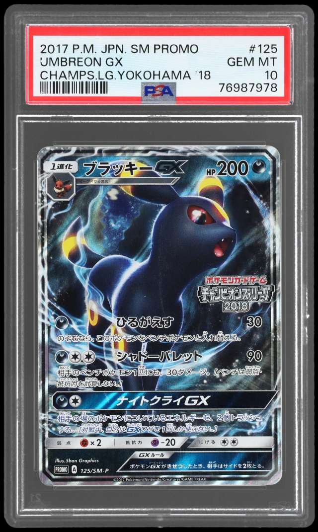Umbreon GX