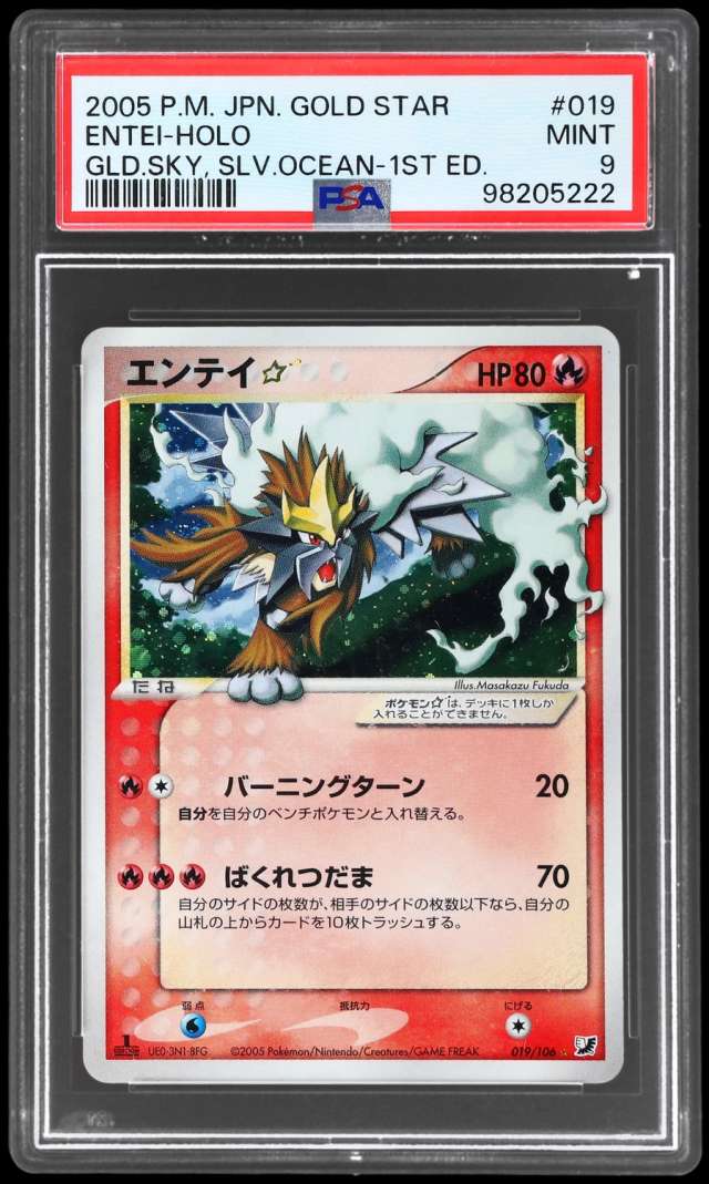Entei