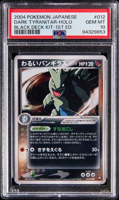 DARK TYRANITAR