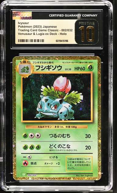 Ivysaur