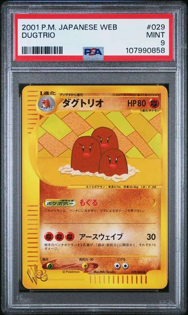 DUGTRIO