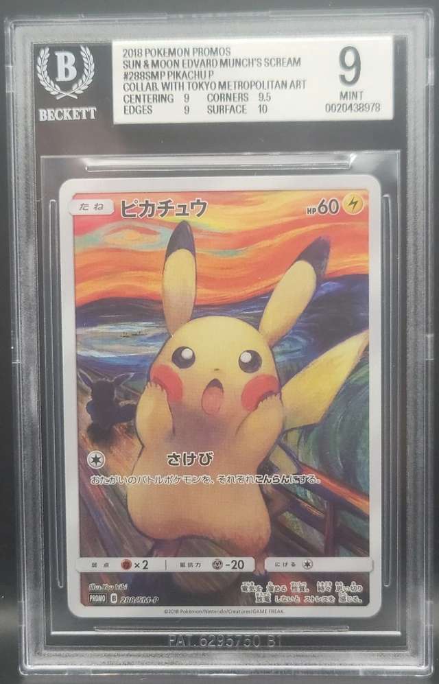 Pikachu P/(Collaboration with Tokyo Metropolitan Art Museum)