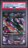 M Rayquaza Ex