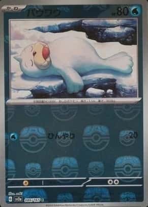 Master Ball · Reverse Holo