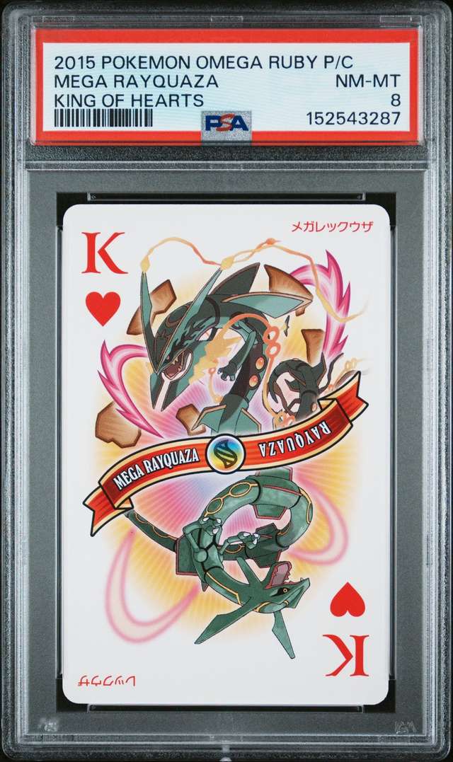 Mega Rayquaza