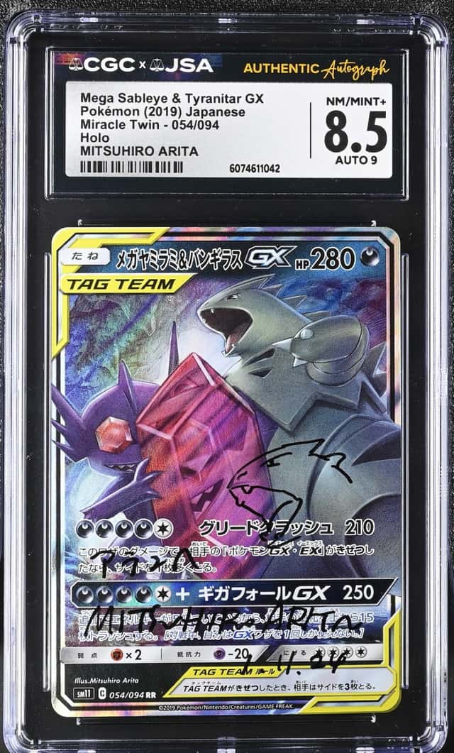 Mega Sableye & Tyranitar GX