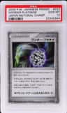 Wonder Platinum