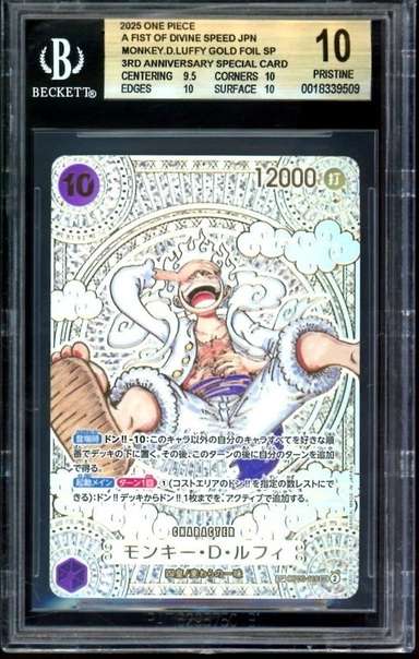 Monkey.D.Luffy GOLD FOIL SP/(3rd Anniversary Special Card)