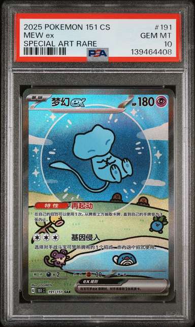 MEW ex