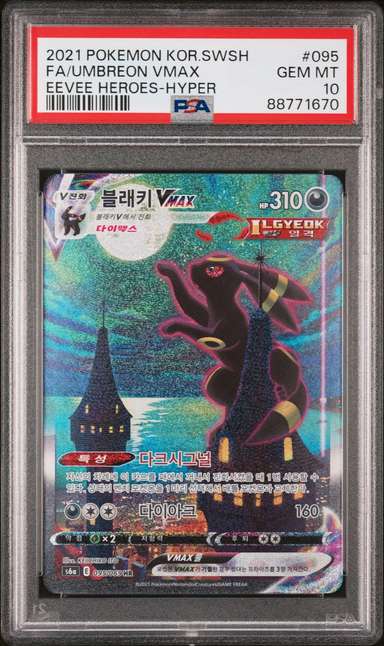 Umbreon VMAX