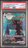 Umbreon Vmax