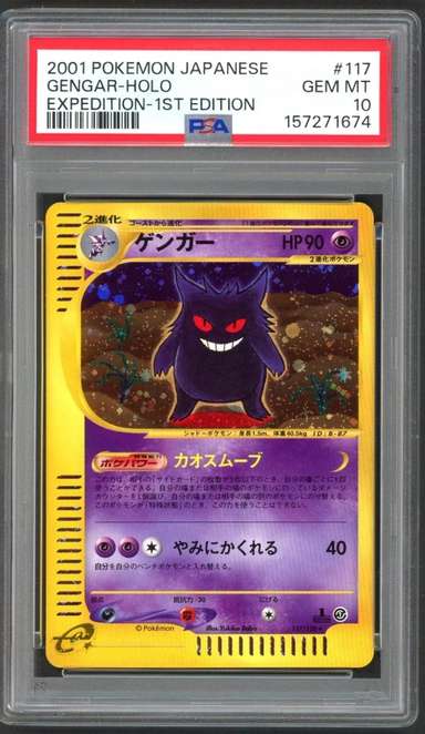 Gengar