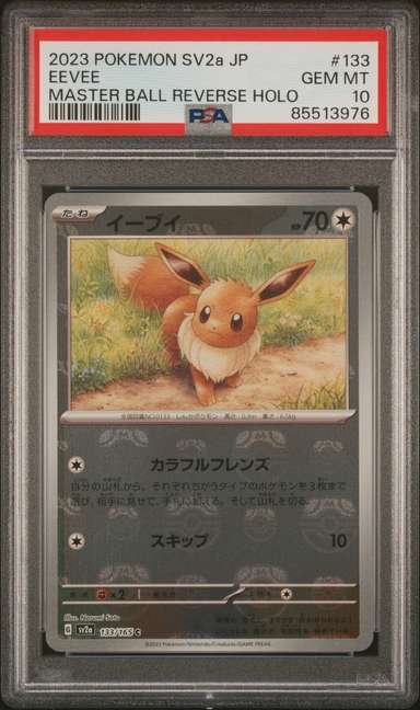 Eevee