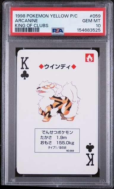 Arcanine