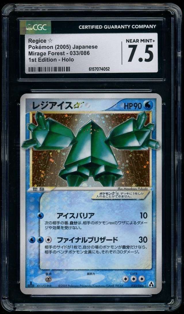Regice