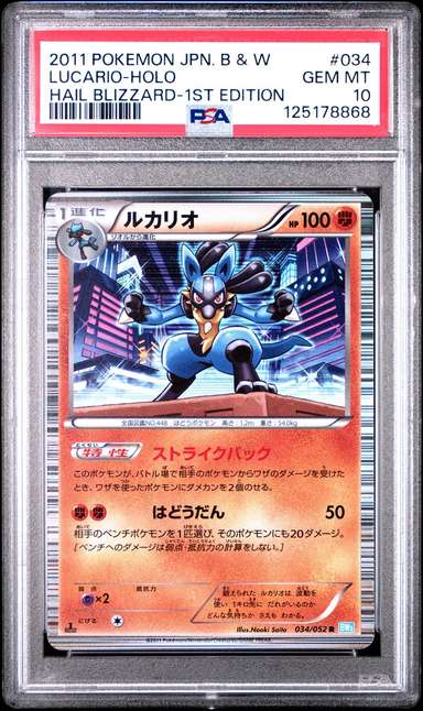 Lucario