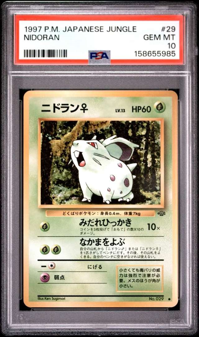 Nidoran
