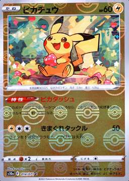 Reverse Holo