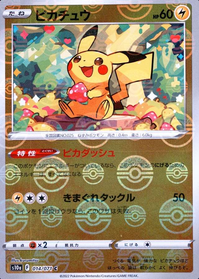 Reverse Holo