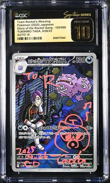 Team Rocket's Weezing